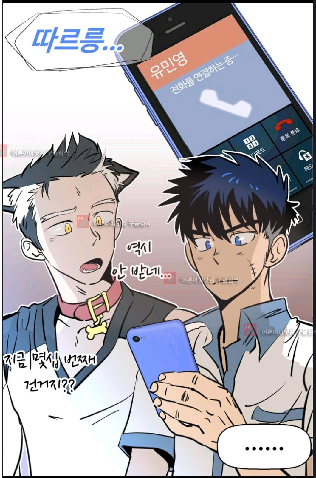 애니멀 아이즈 78화 3