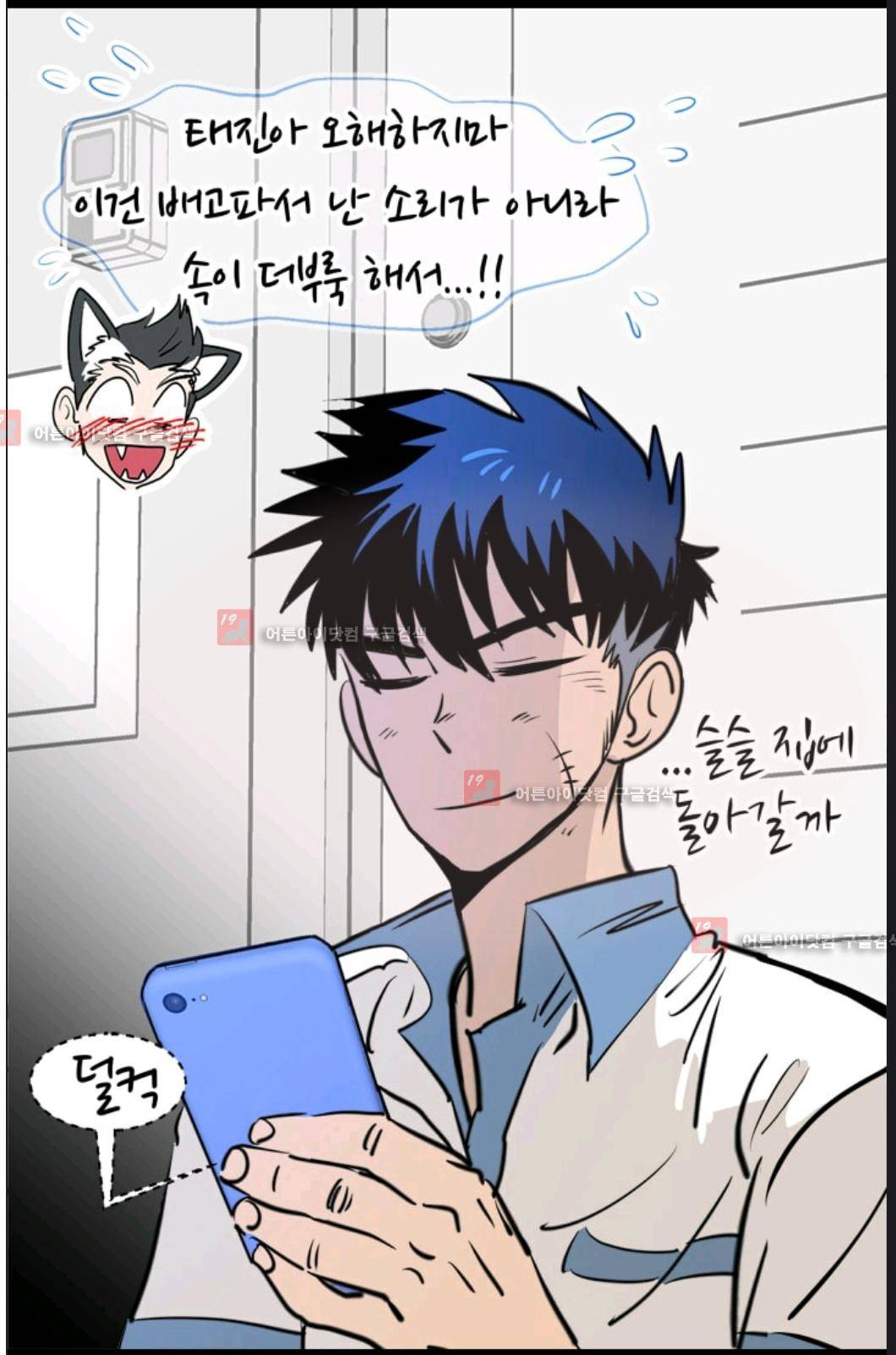 애니멀 아이즈 78화 6