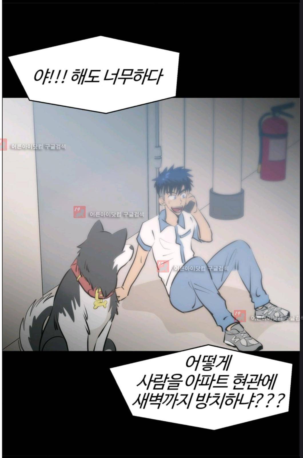 애니멀 아이즈 78화 9