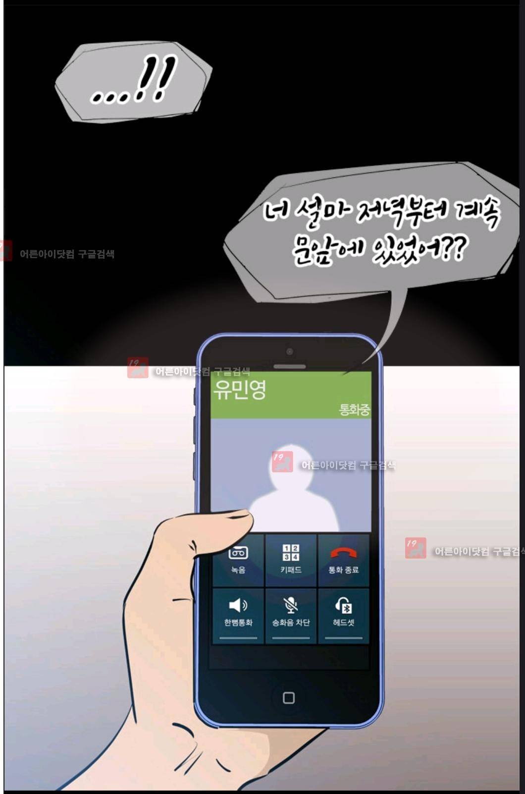 애니멀 아이즈 78화 10