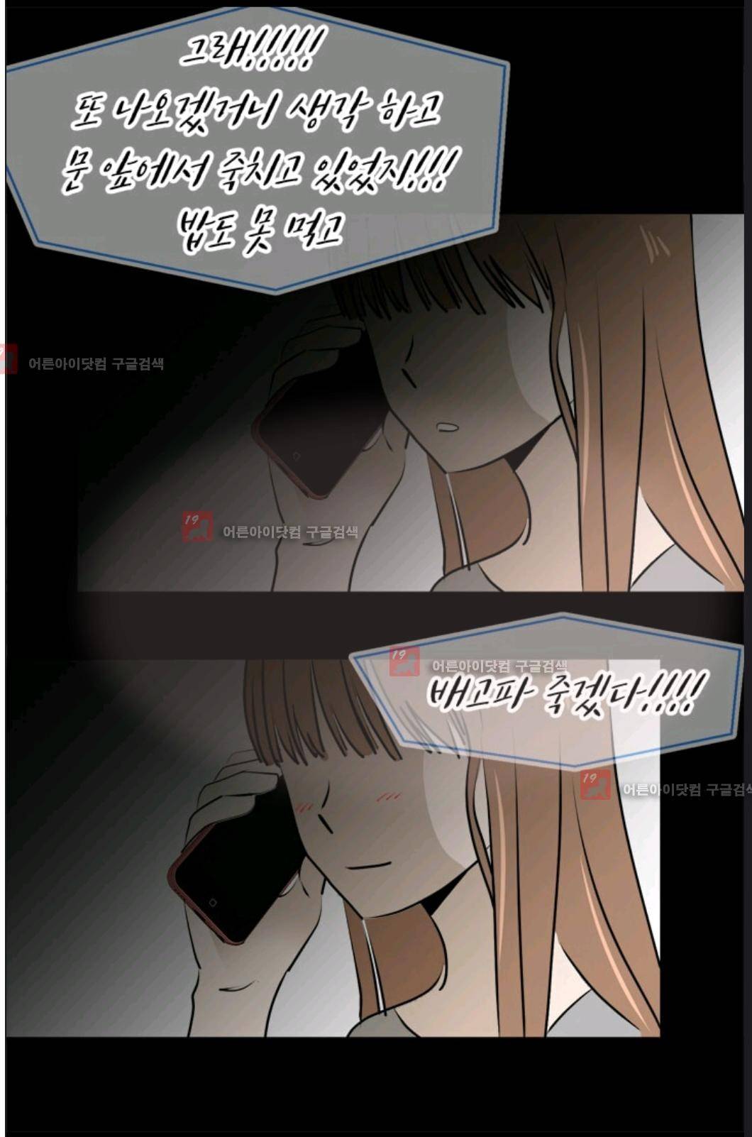 애니멀 아이즈 78화 11