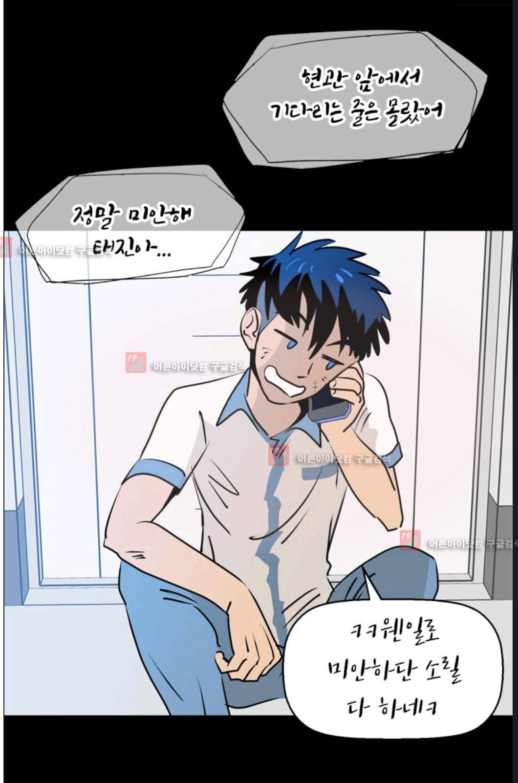 애니멀 아이즈 78화 12