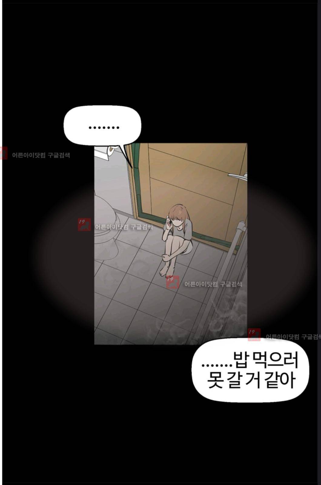 애니멀 아이즈 78화 14