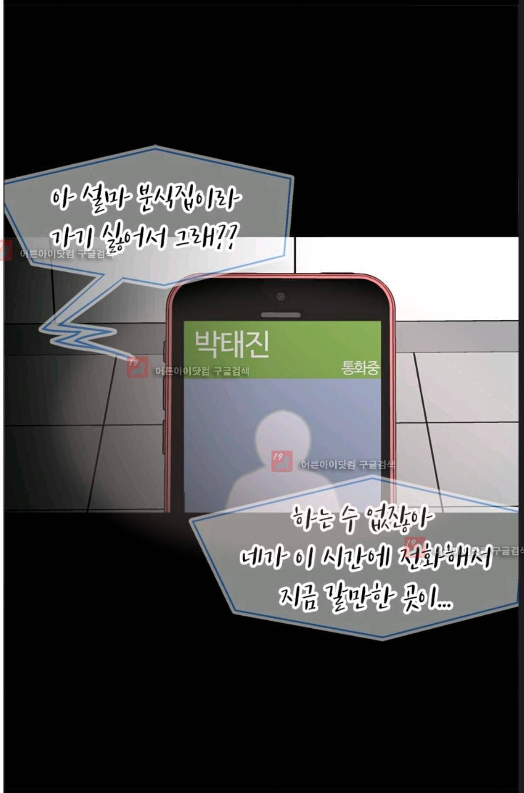 애니멀 아이즈 78화 15