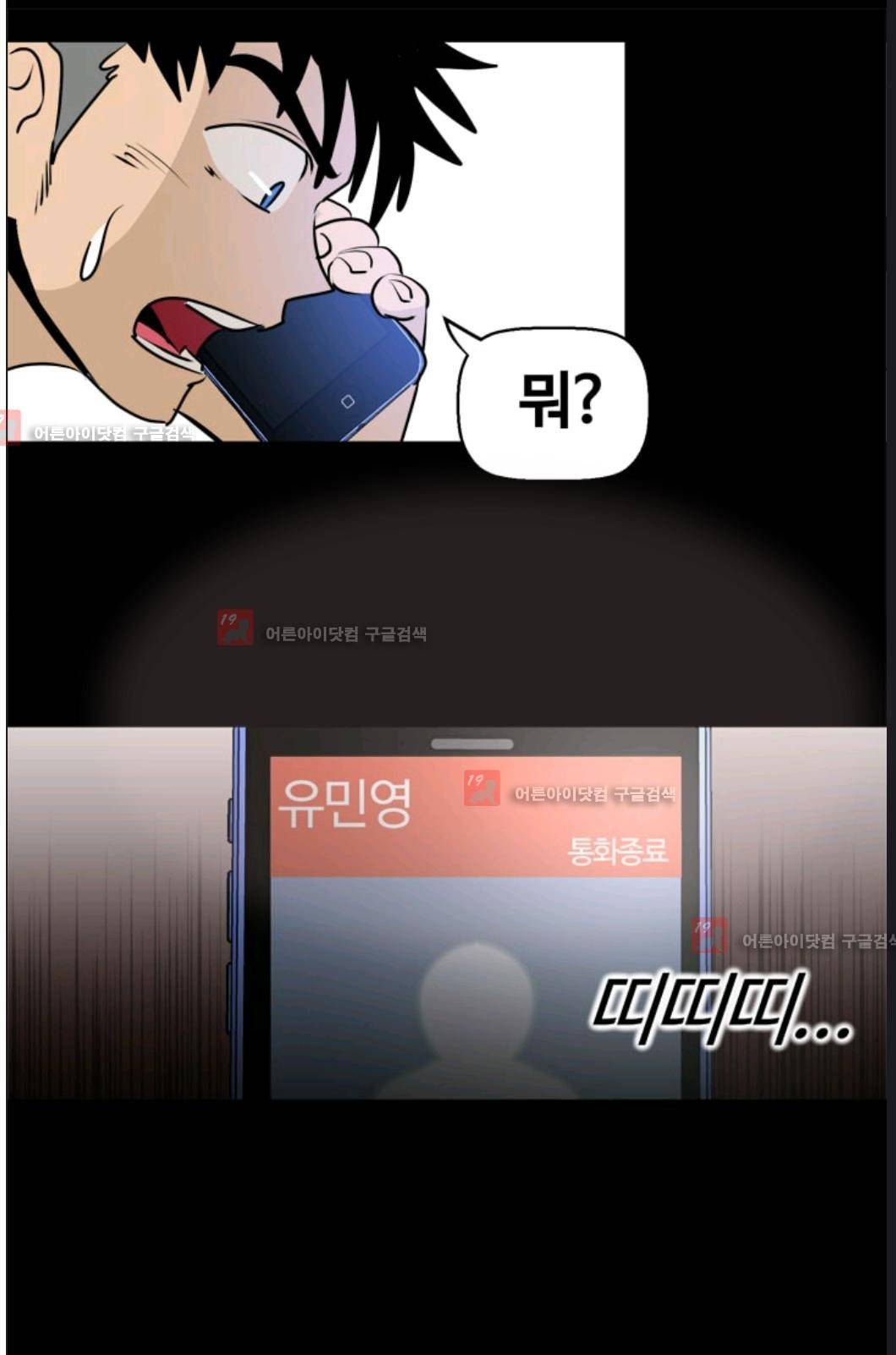애니멀 아이즈 78화 19