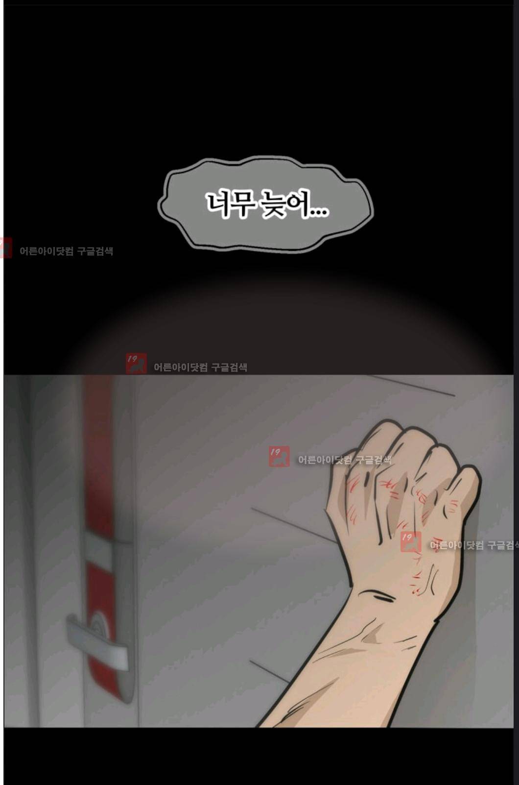 애니멀 아이즈 78화 31