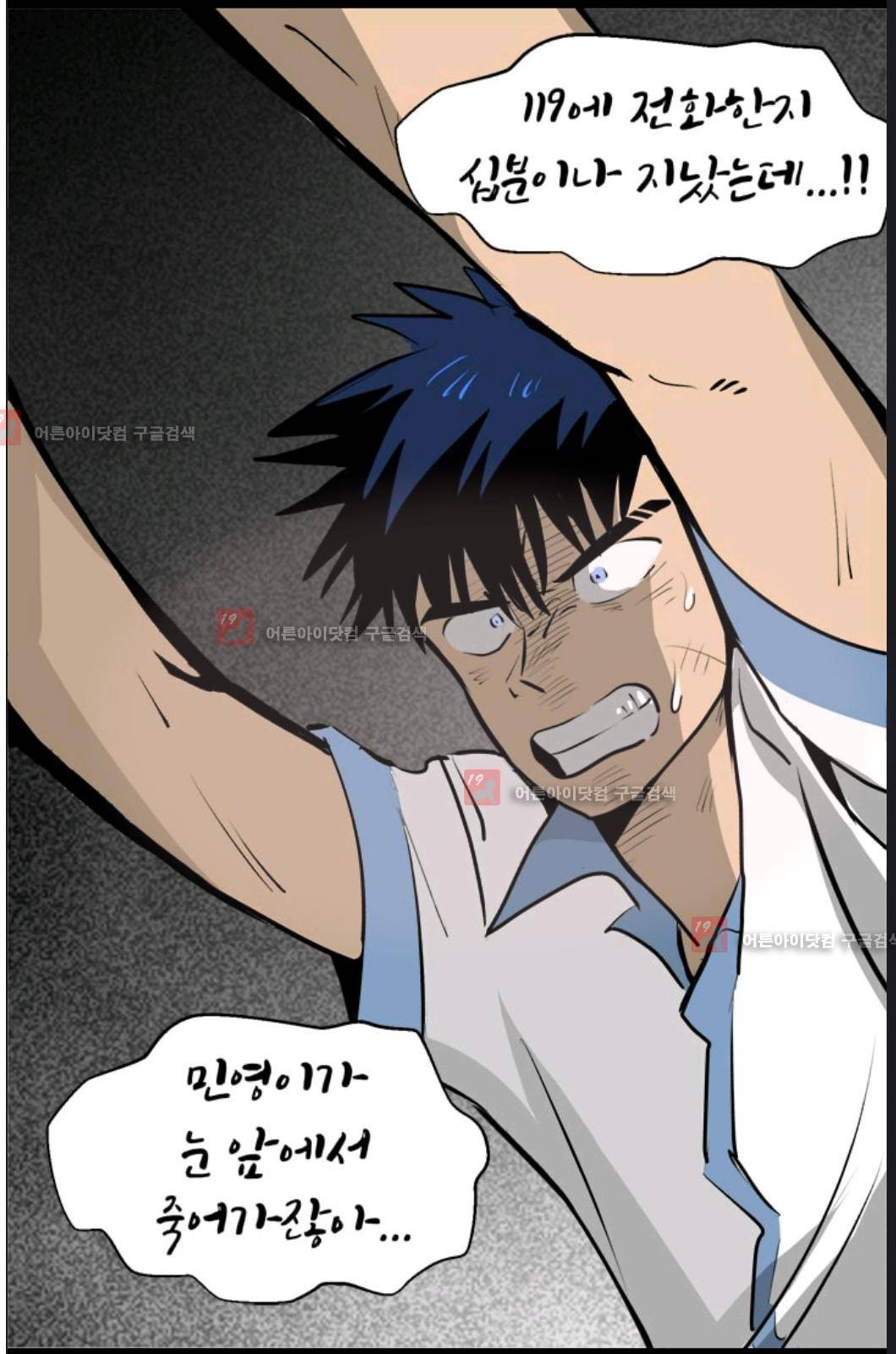 애니멀 아이즈 78화 32
