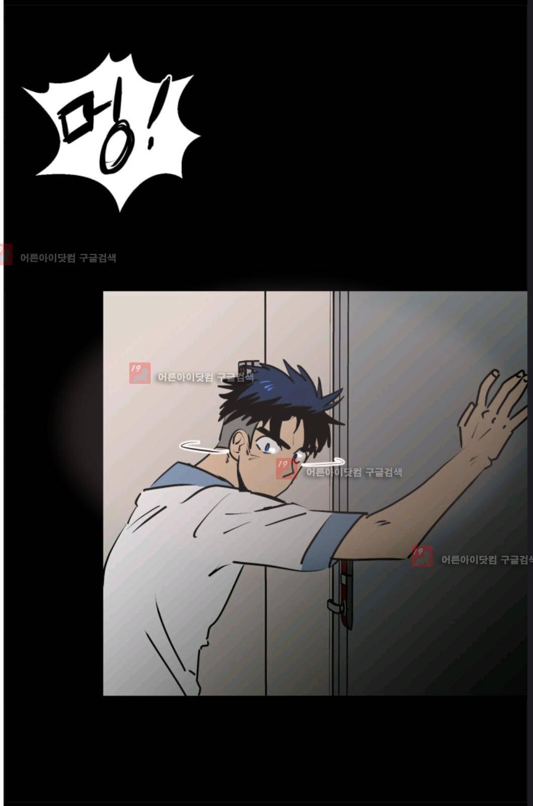 애니멀 아이즈 78화 33