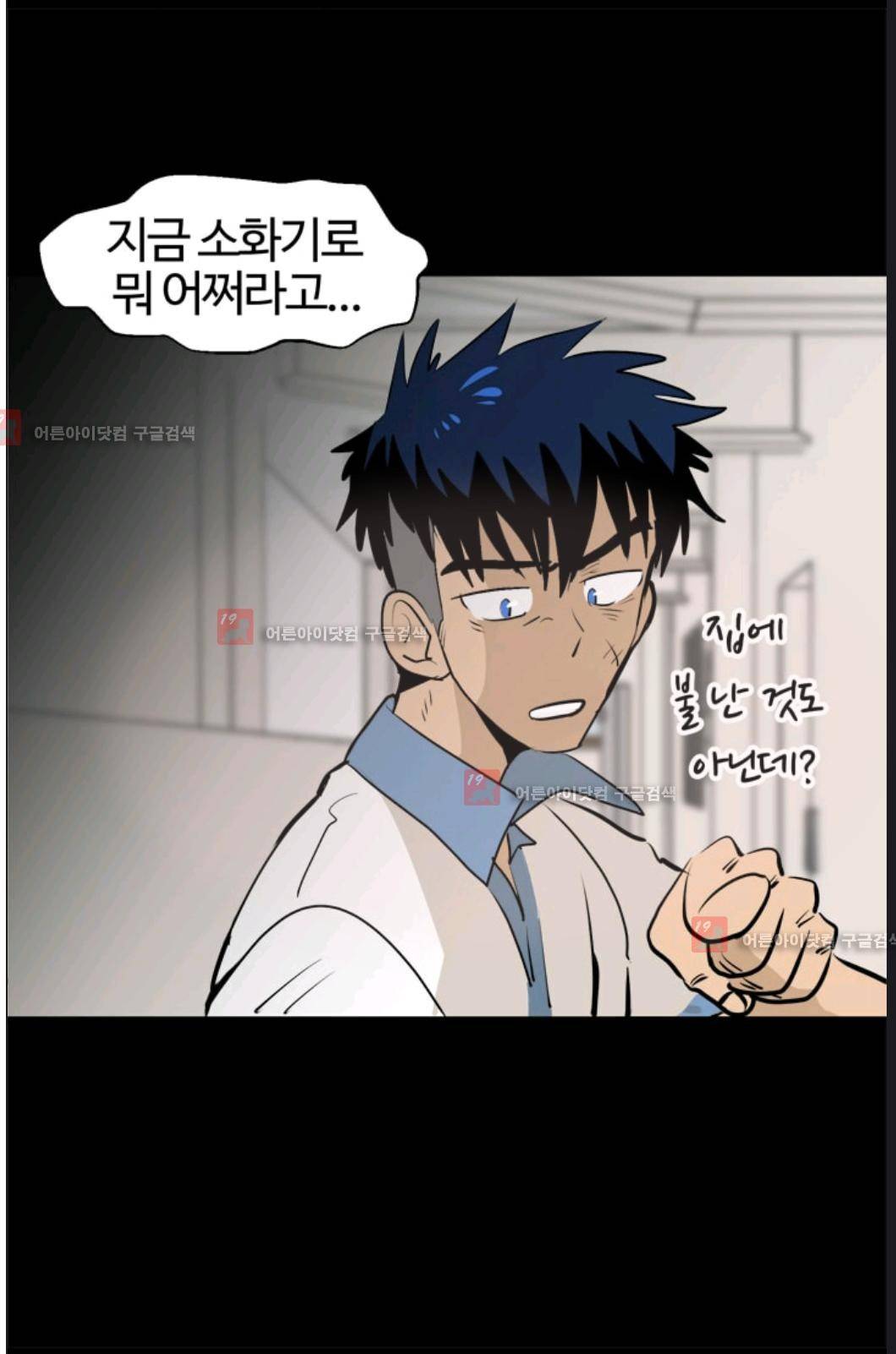 애니멀 아이즈 78화 35
