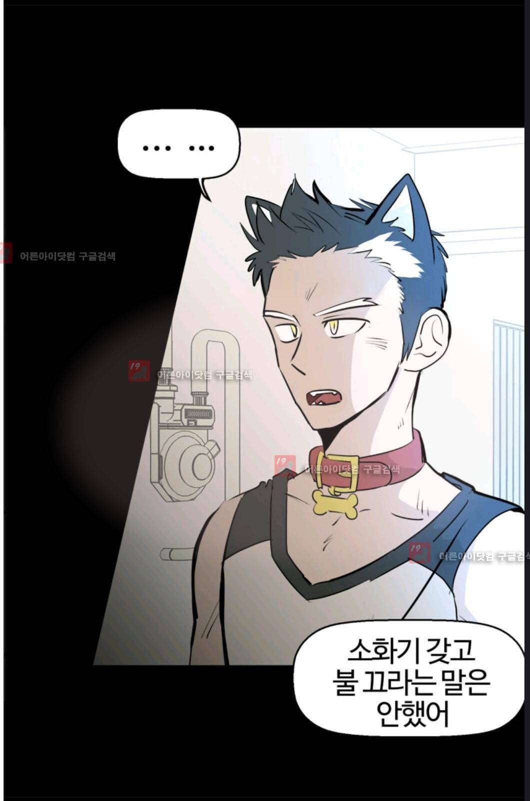 애니멀 아이즈 78화 36