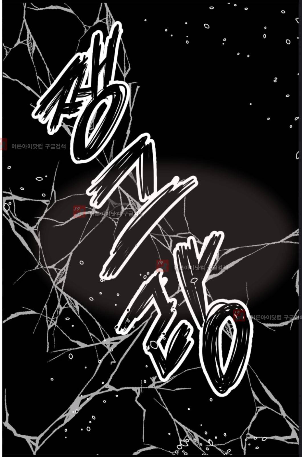 애니멀 아이즈 78화 42