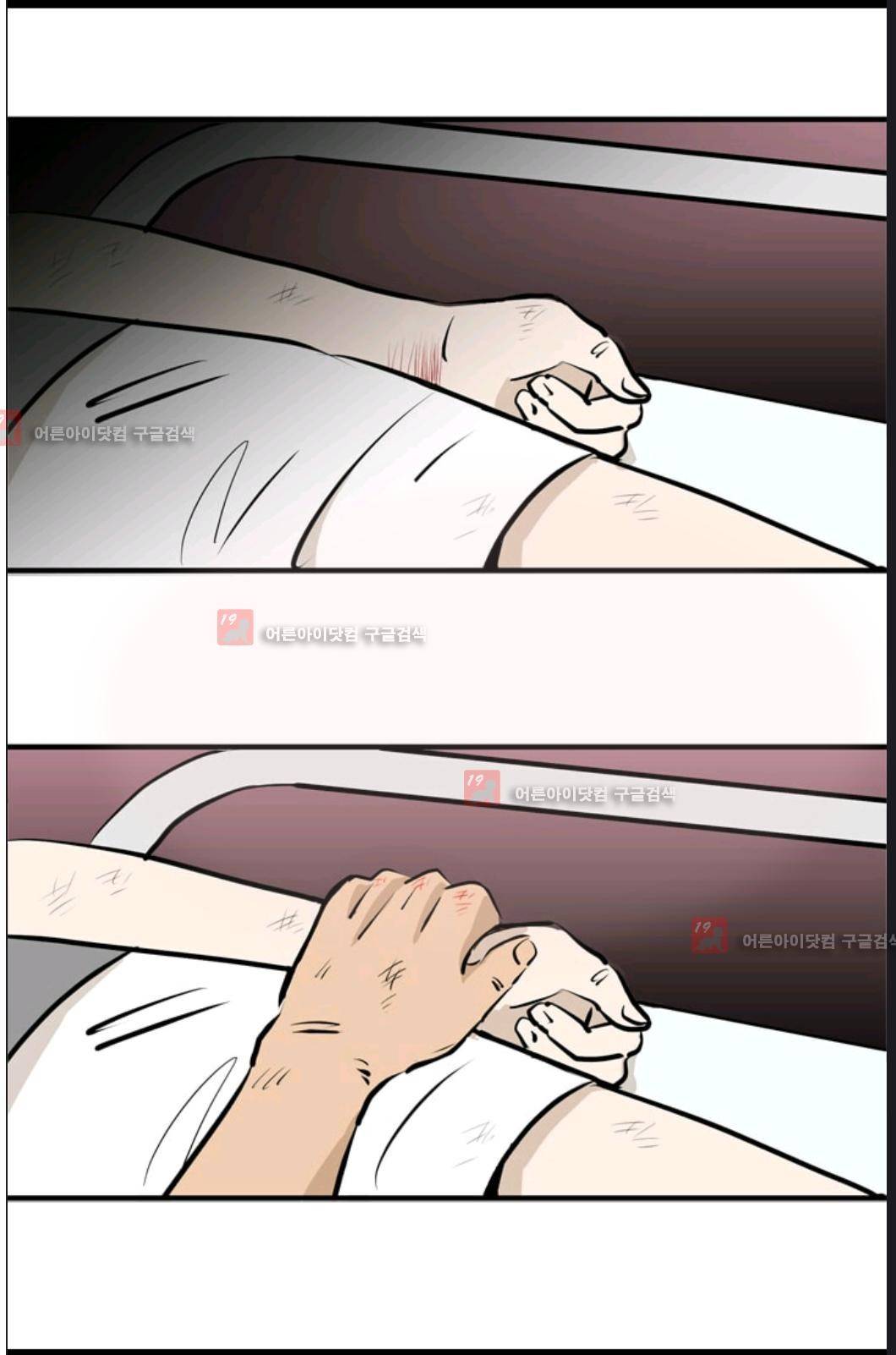 애니멀 아이즈 78화 50
