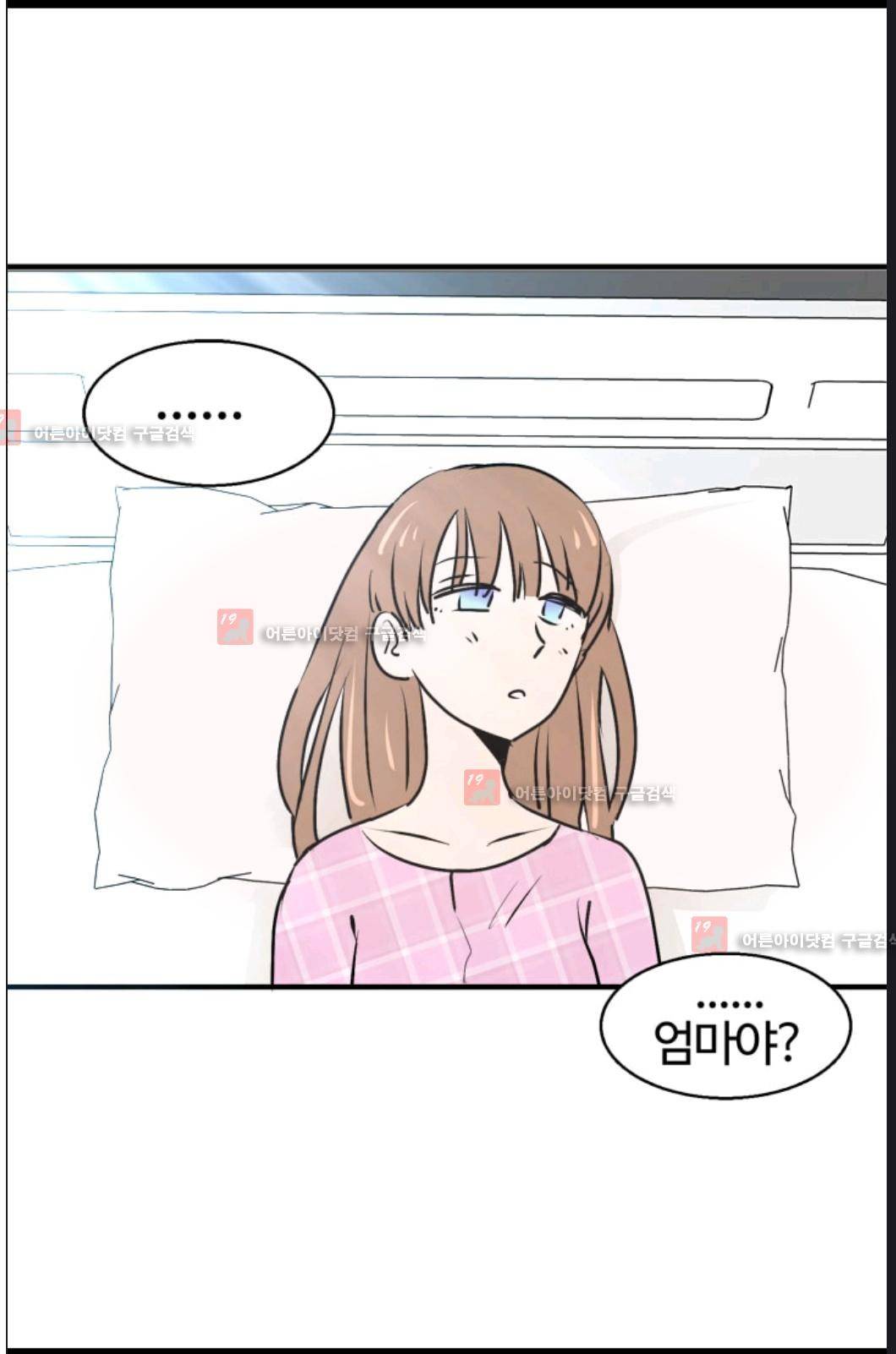 애니멀 아이즈 78화 58