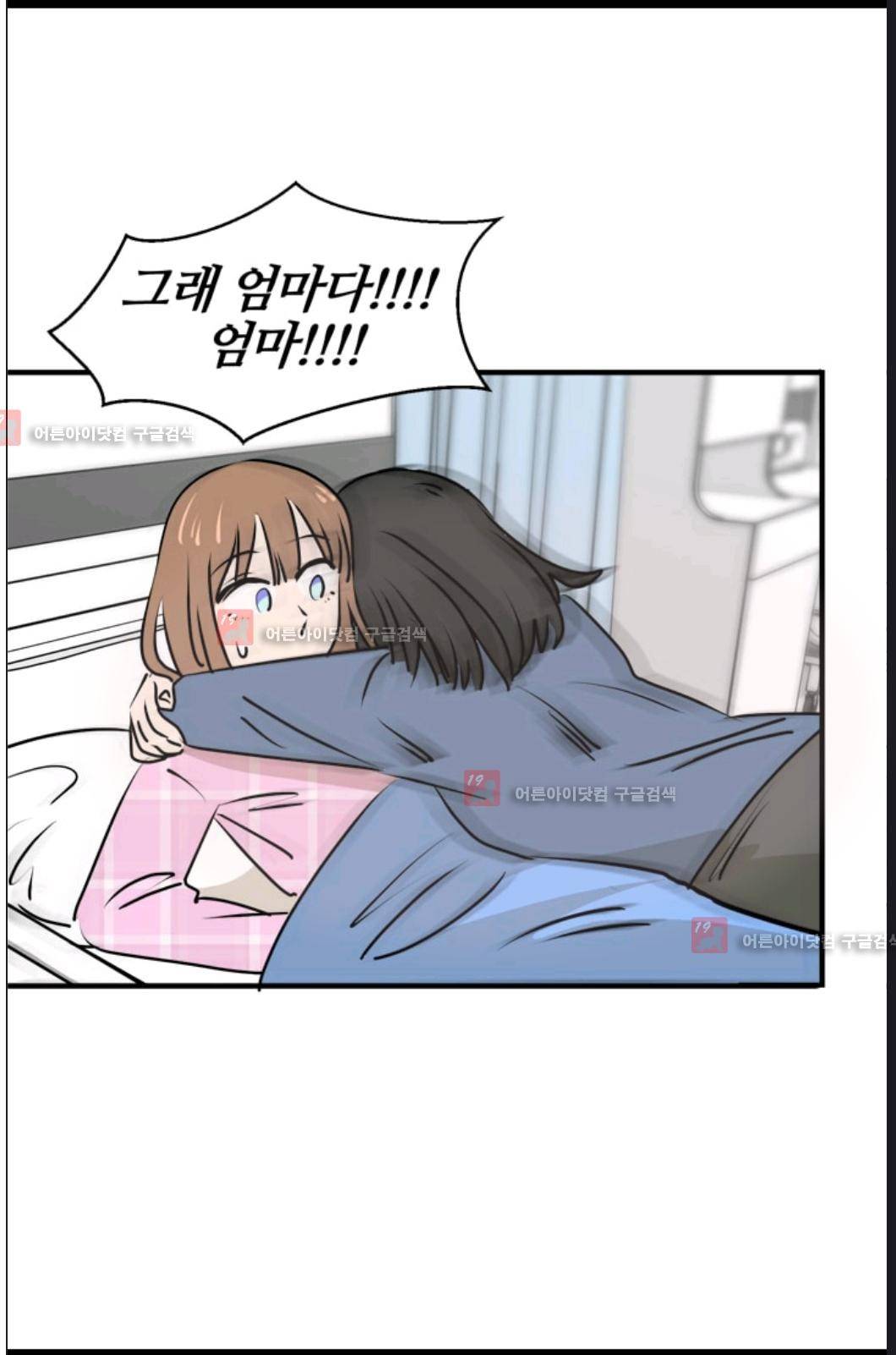 애니멀 아이즈 78화 59
