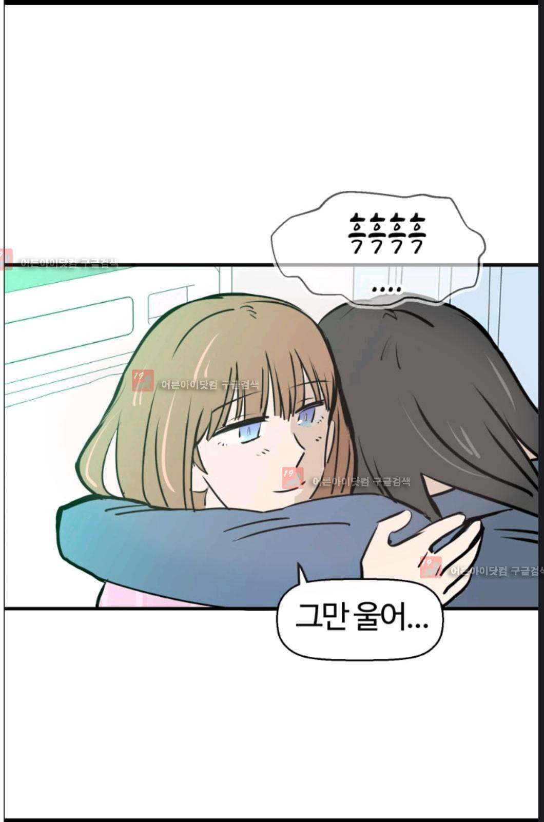 애니멀 아이즈 78화 60
