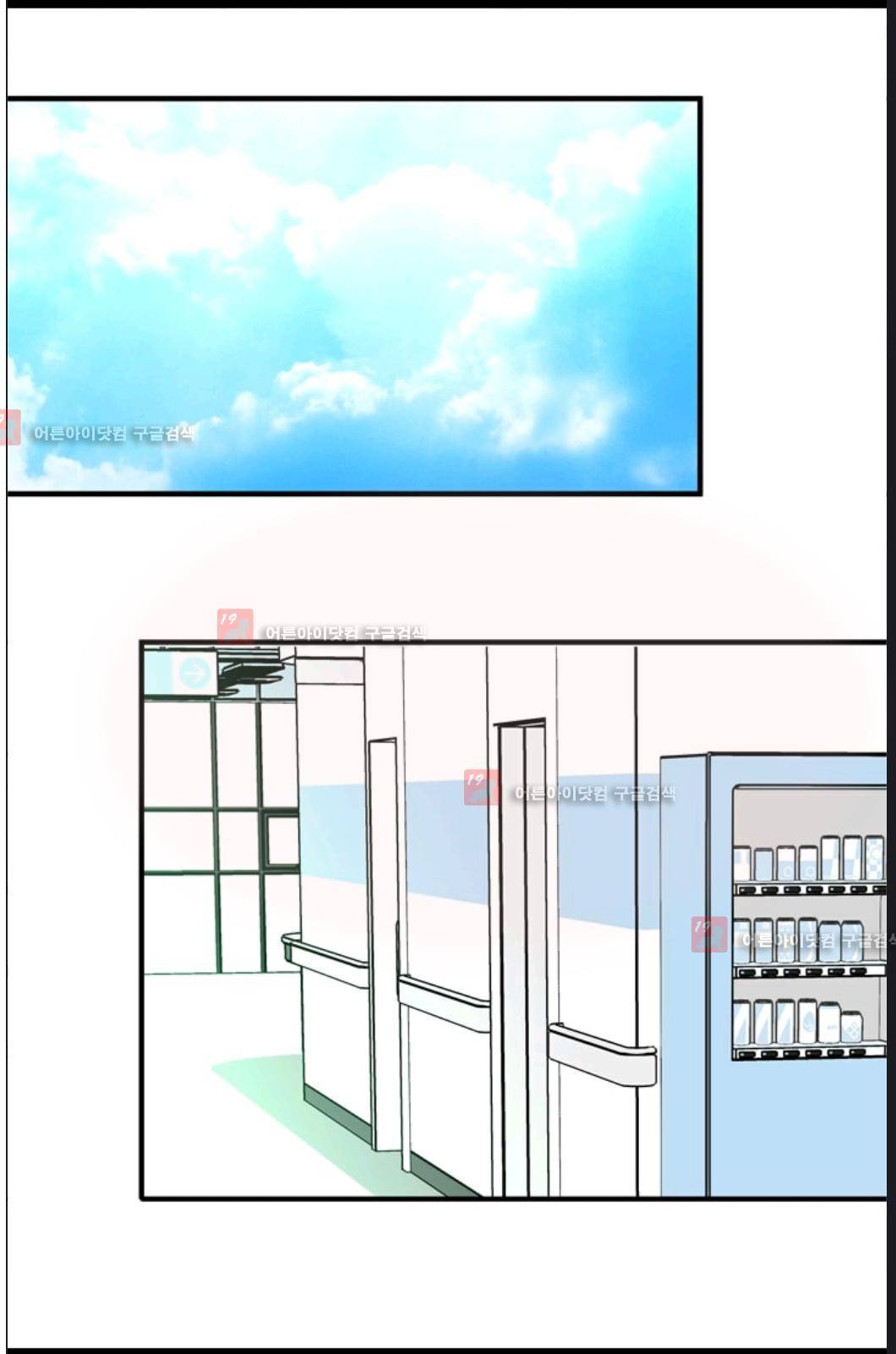 애니멀 아이즈 78화 61