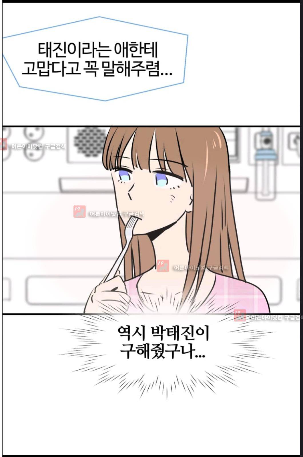 애니멀 아이즈 78화 63