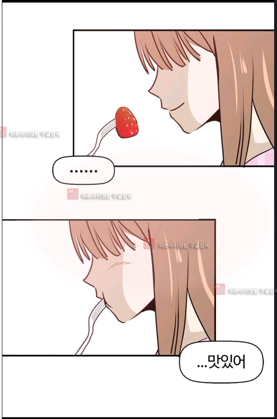 애니멀 아이즈 78화 66
