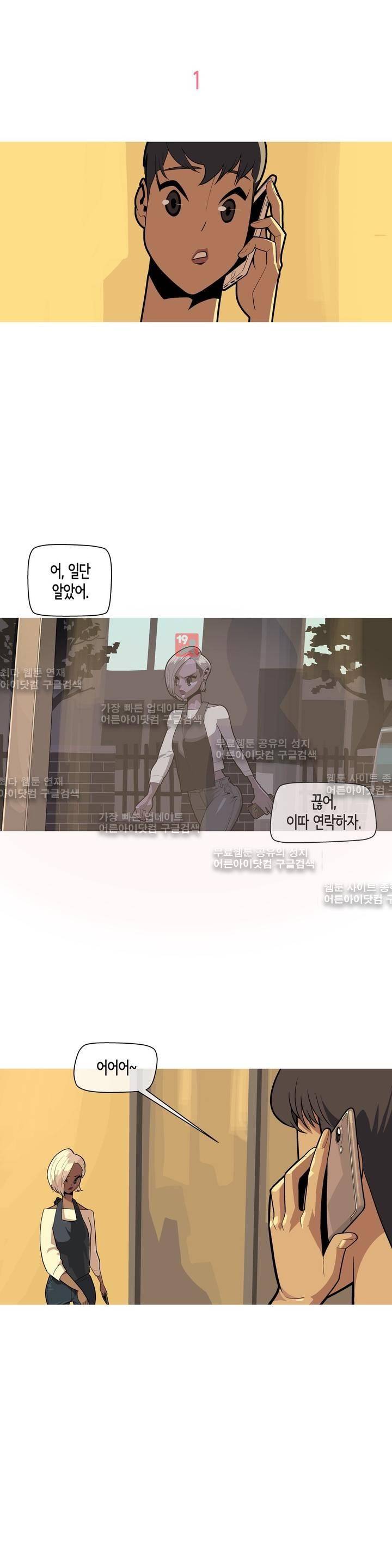 벌건 대낮 5화 1