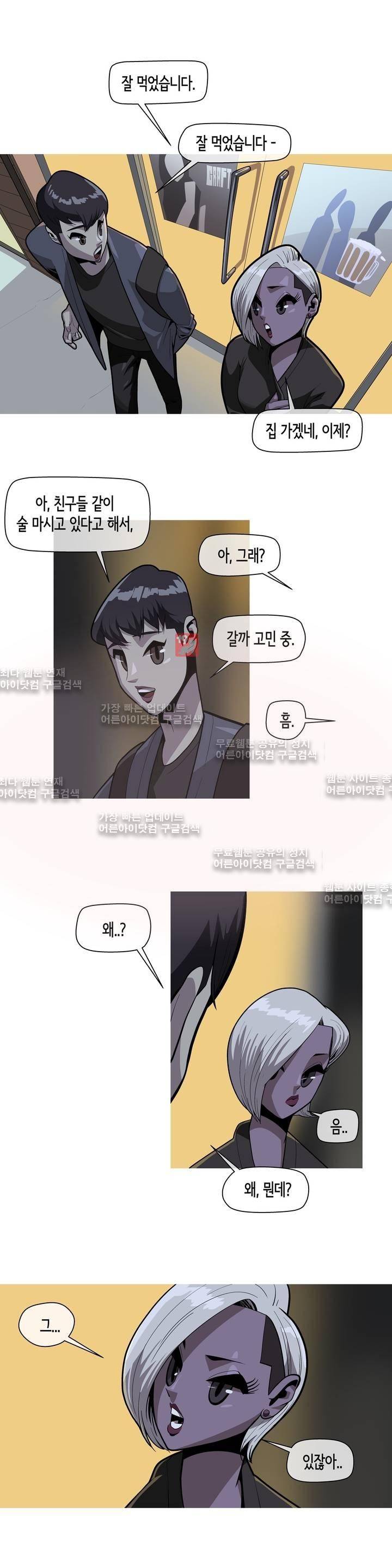 벌건 대낮 5화 4