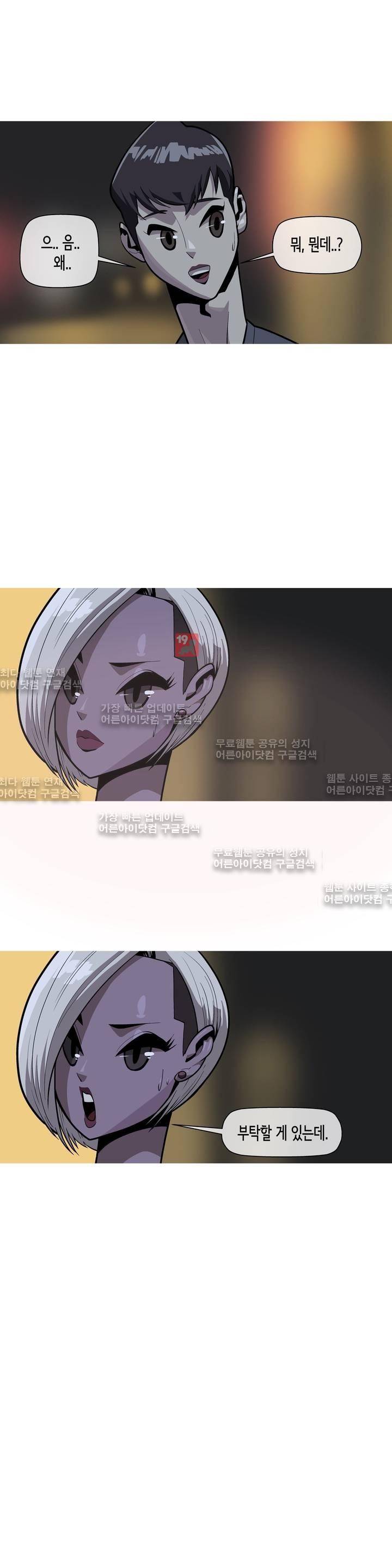 벌건 대낮 5화 5