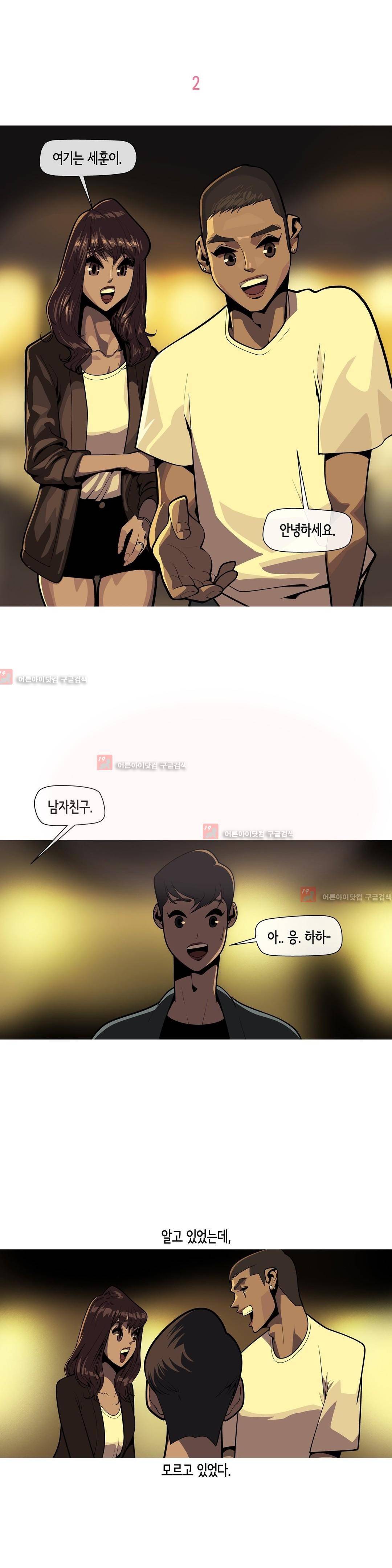 벌건 대낮 12화 3