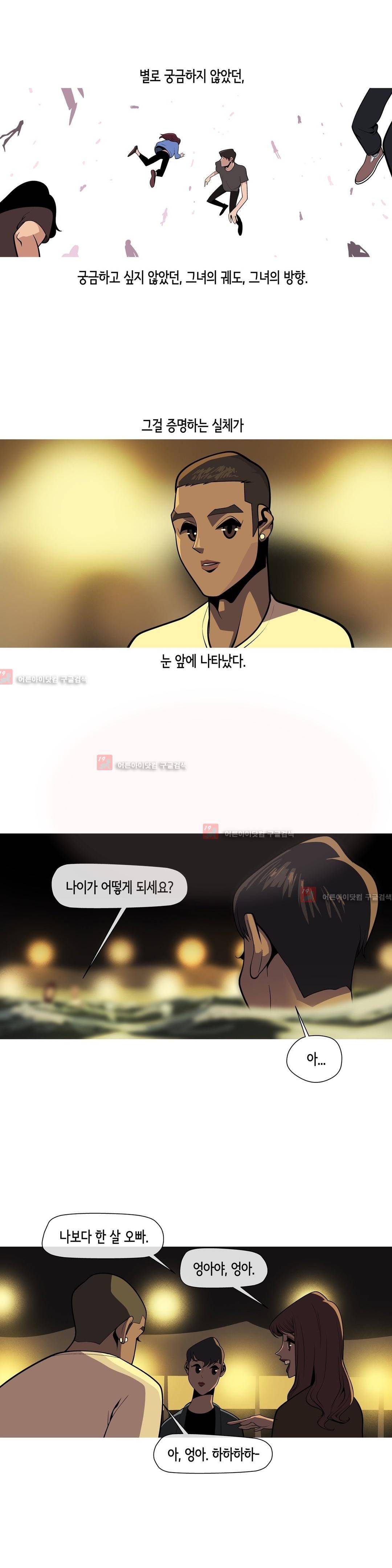 벌건 대낮 12화 6