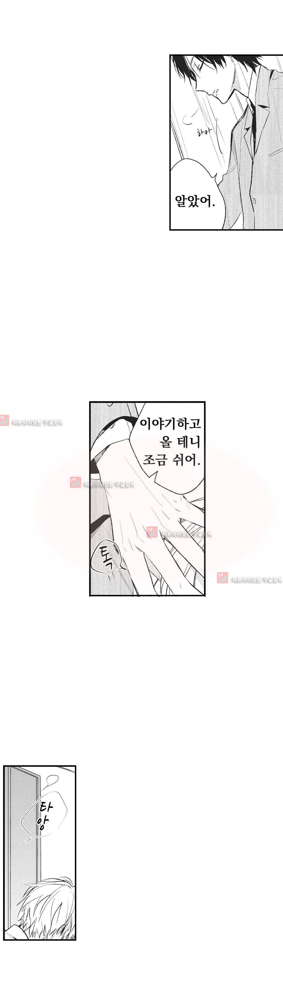워터리본 8화 3