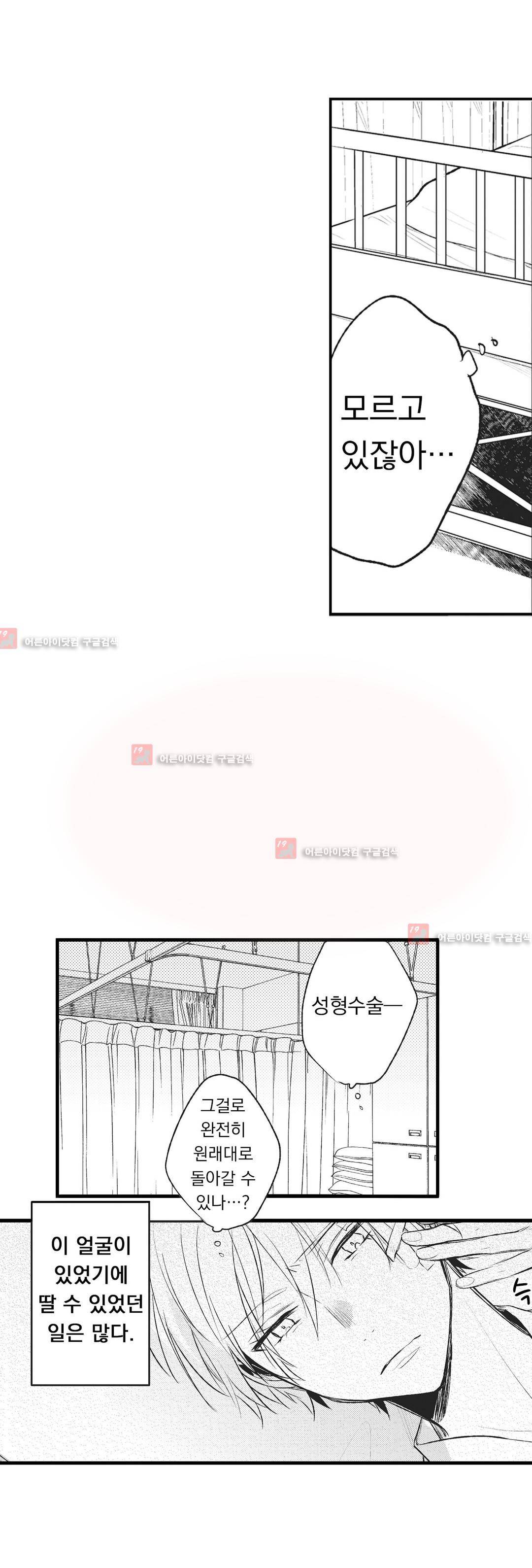 워터리본 8화 4