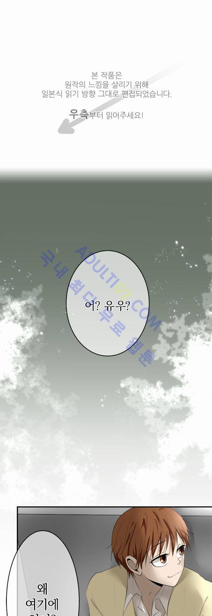 카카오79 9화 1
