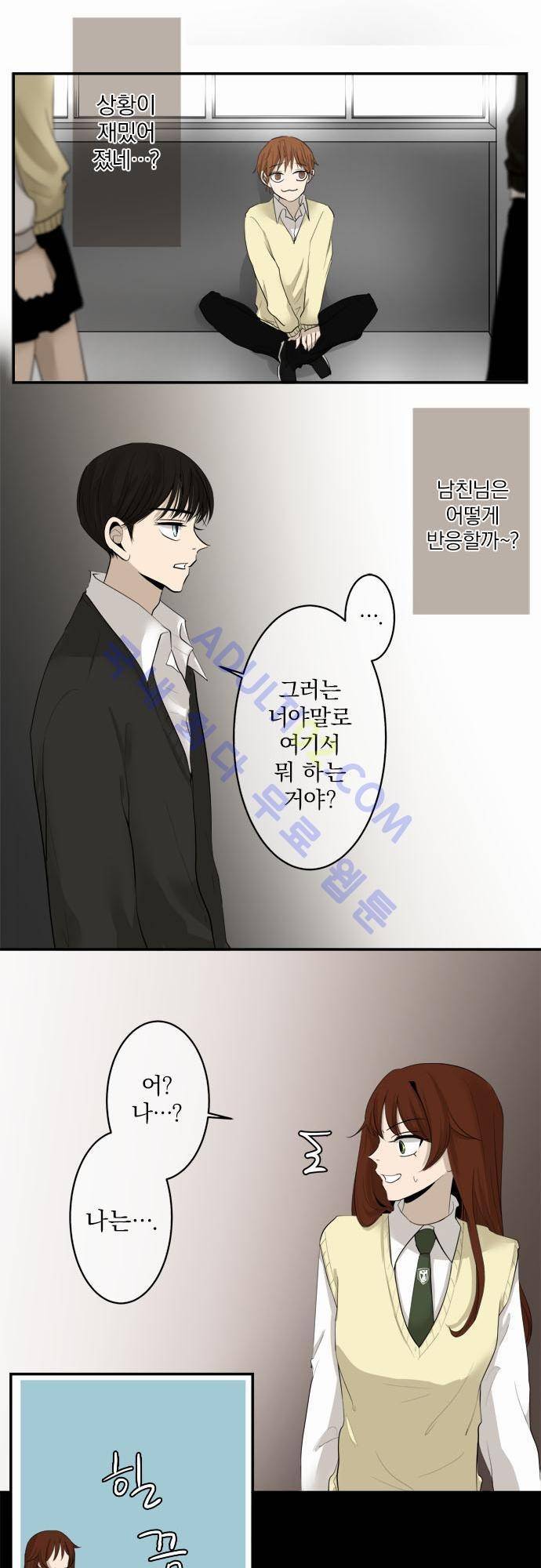 카카오79 9화 4