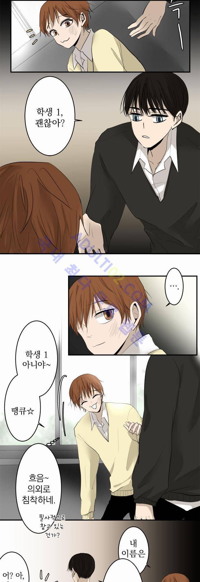 카카오79 9화 6