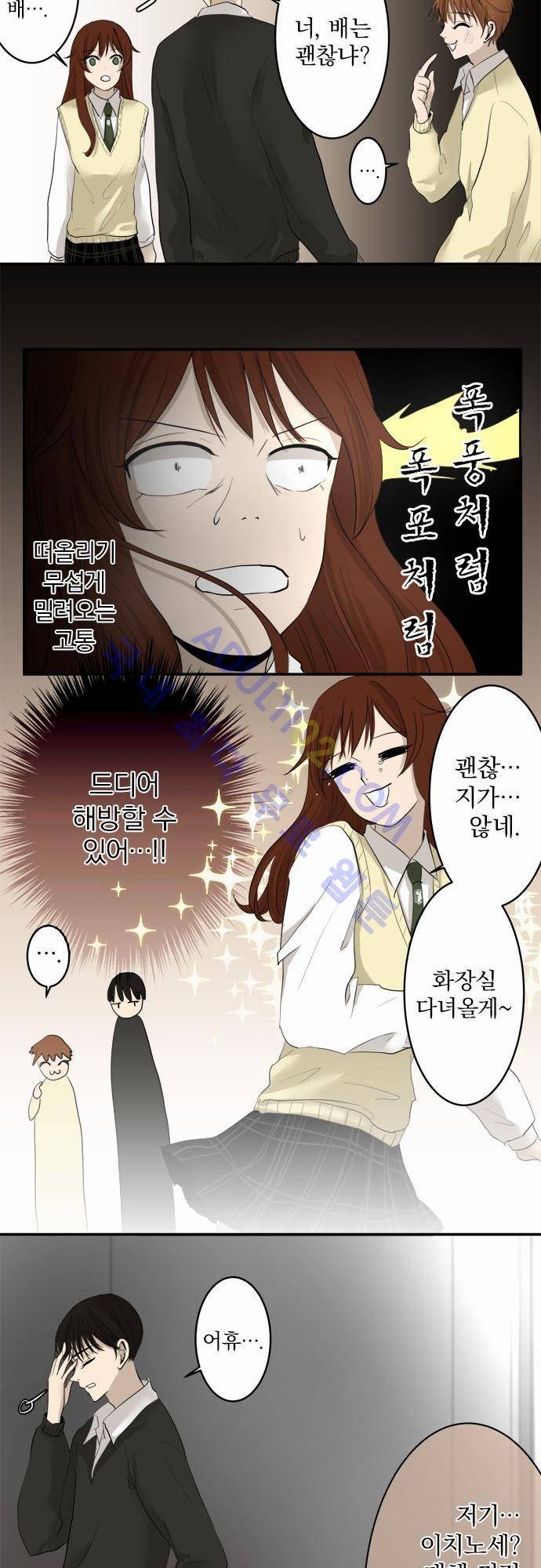 카카오79 9화 7