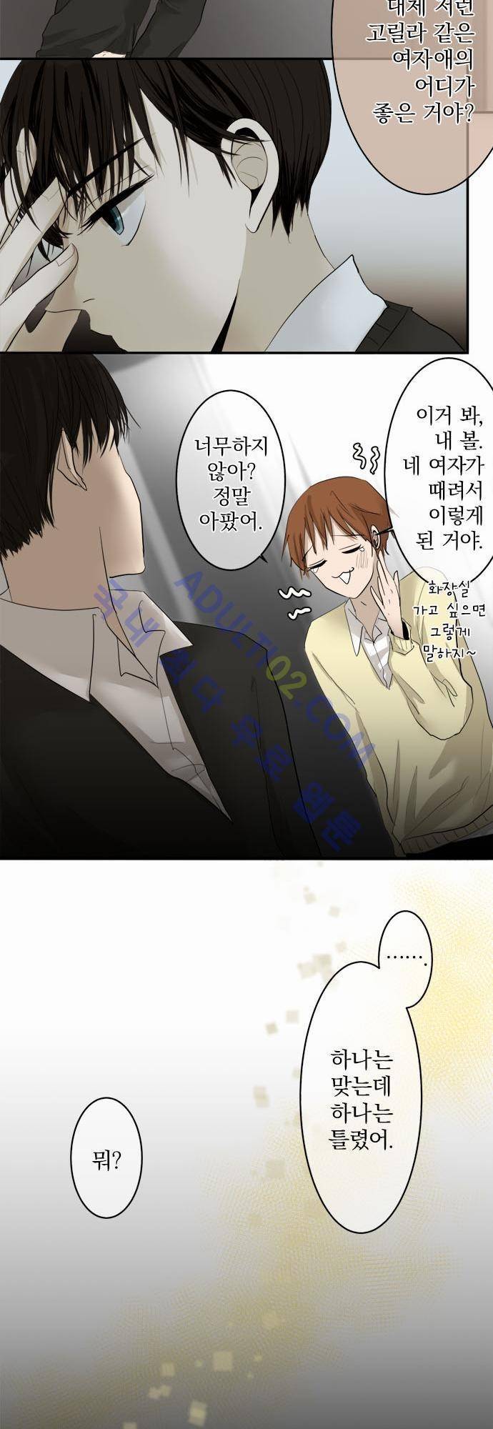 카카오79 9화 8