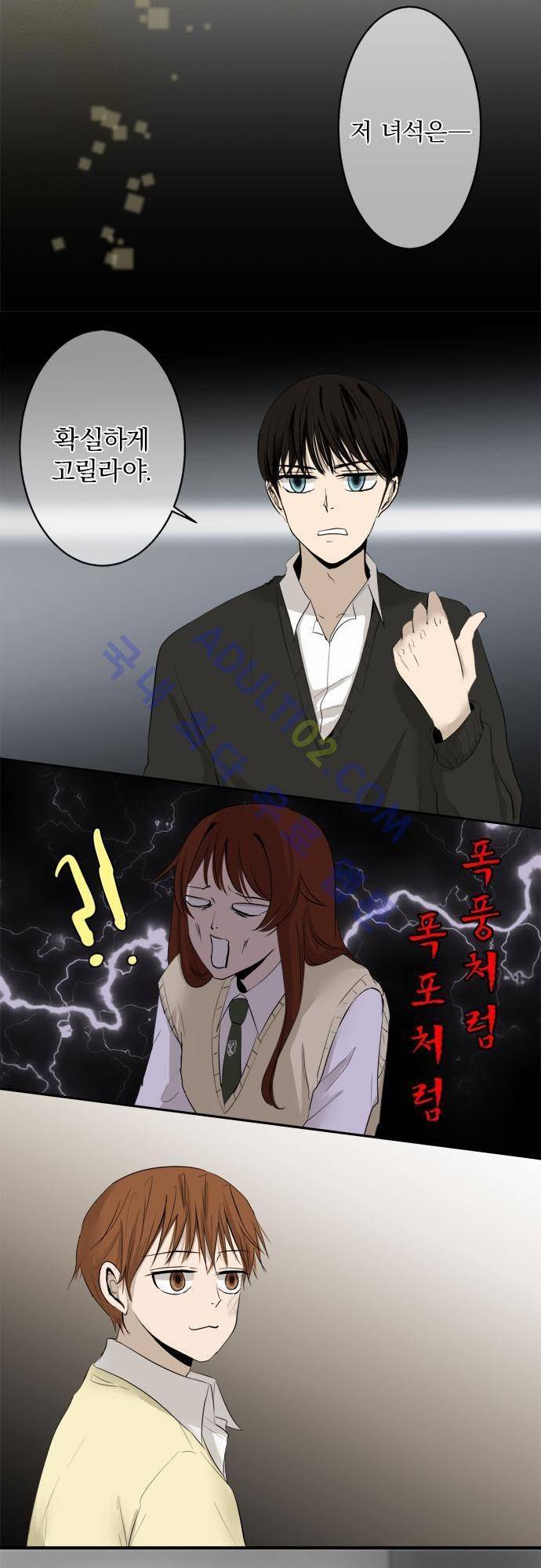 카카오79 9화 9