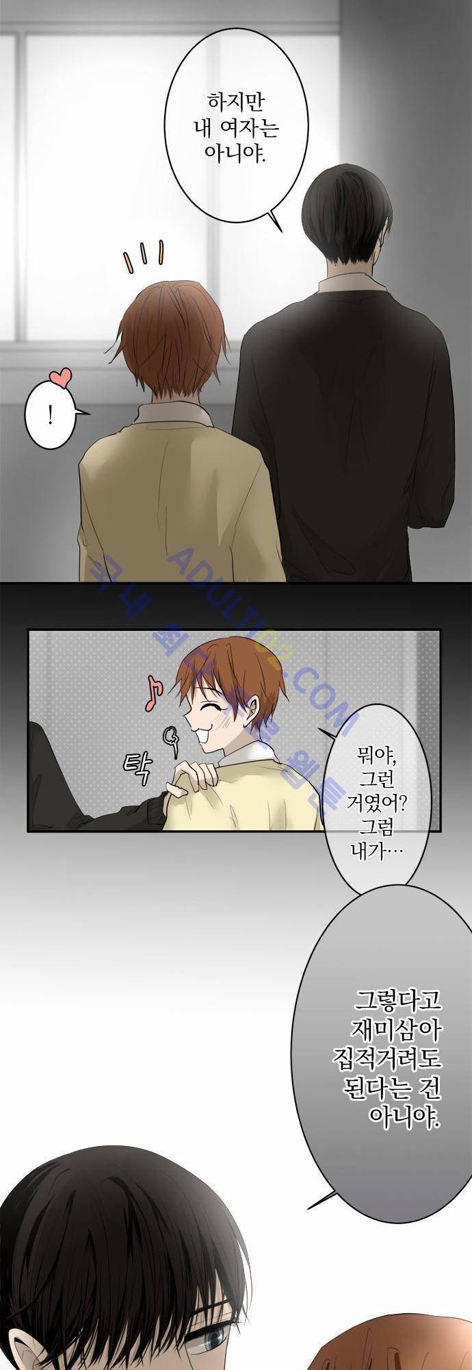 카카오79 9화 10