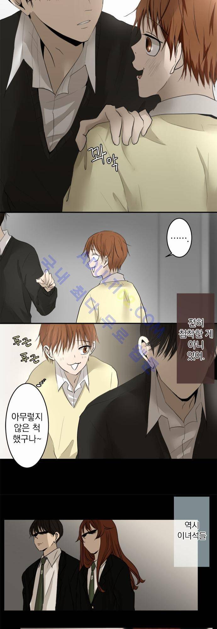 카카오79 9화 11