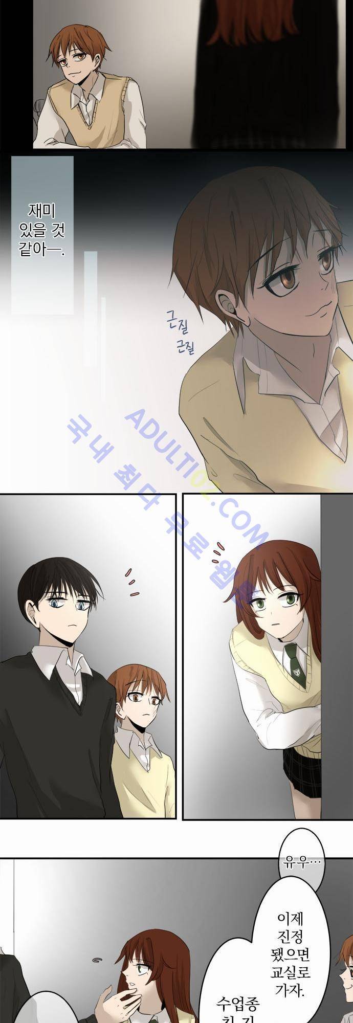 카카오79 9화 12