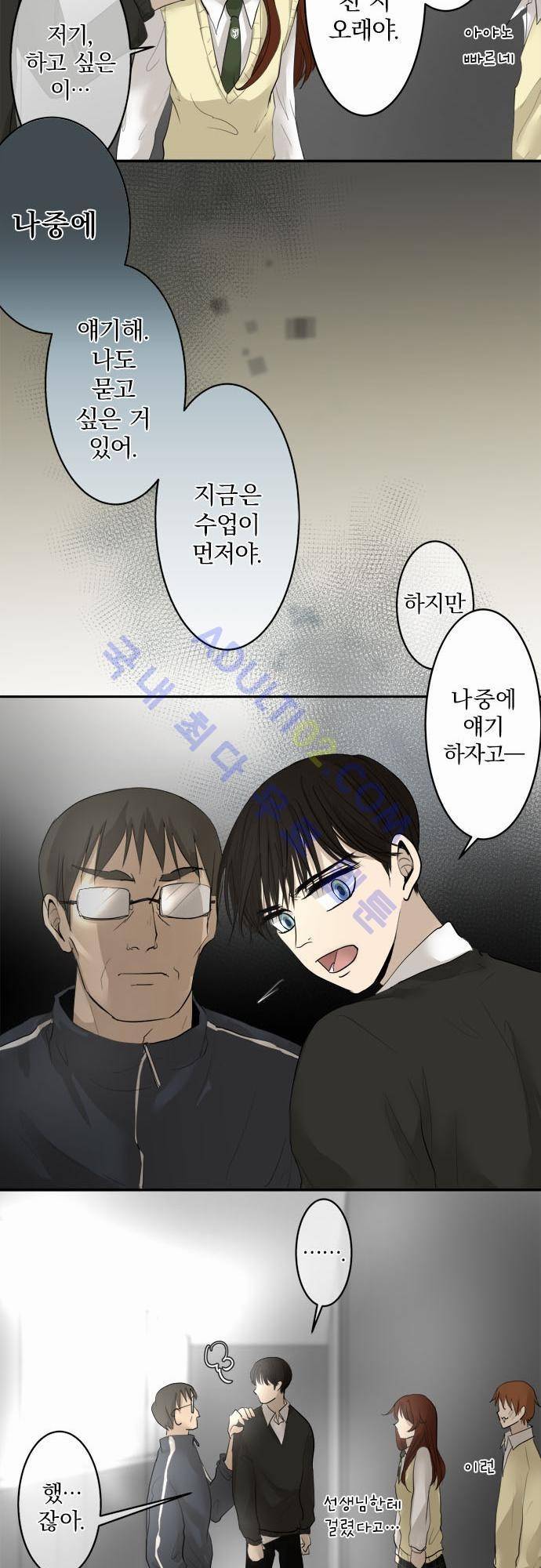 카카오79 9화 13