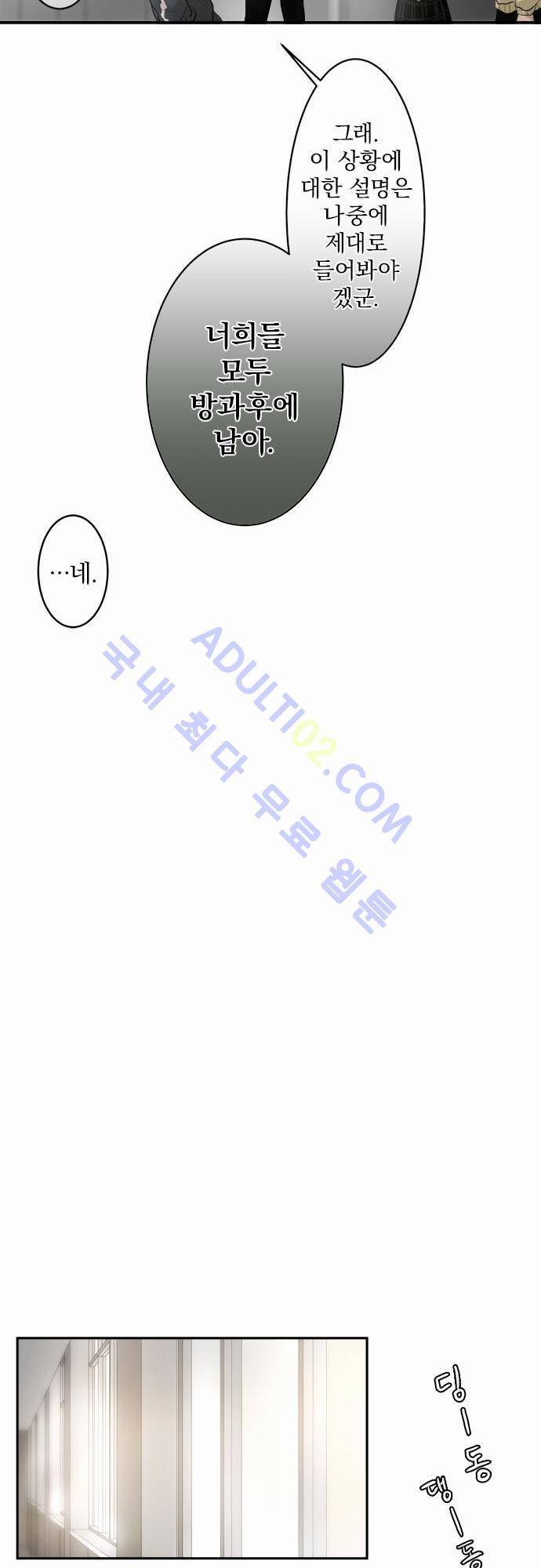 카카오79 9화 14