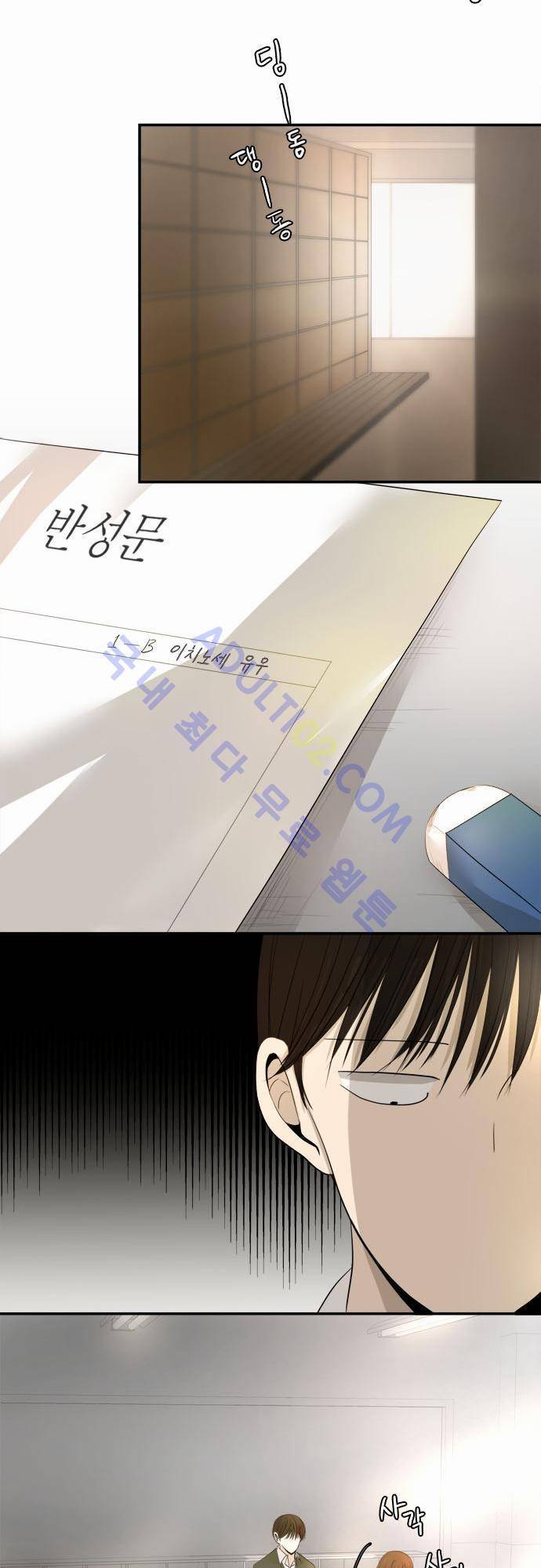 카카오79 9화 15