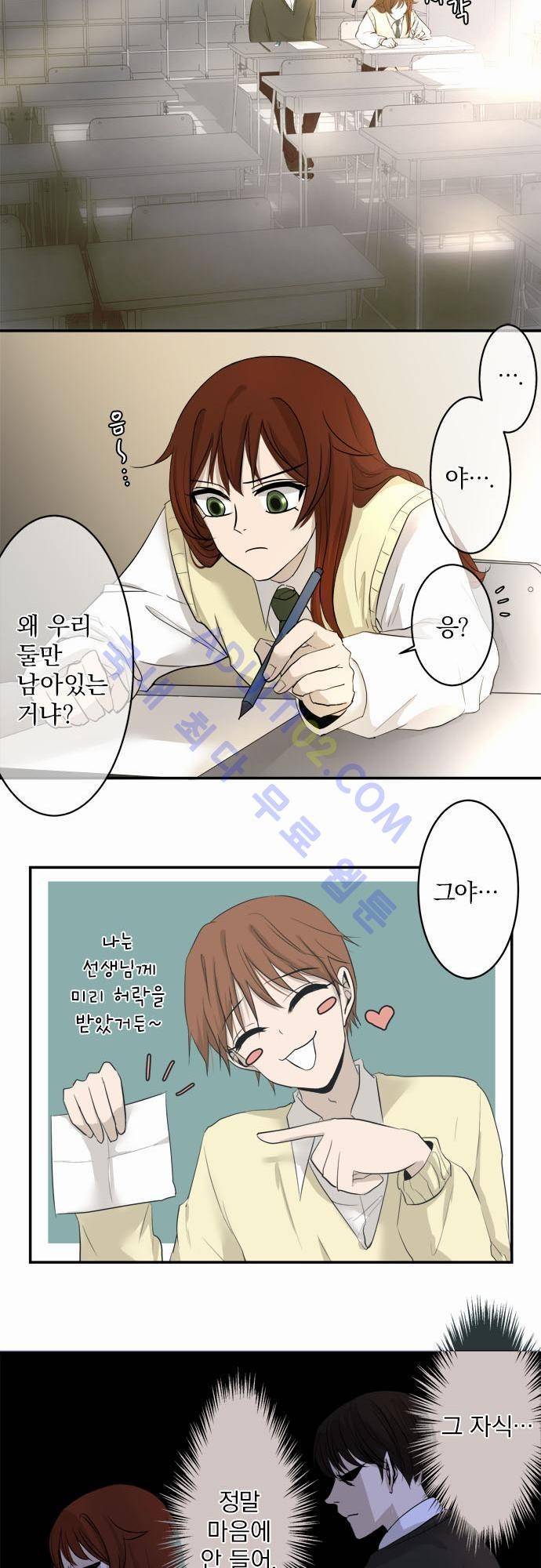 카카오79 9화 16