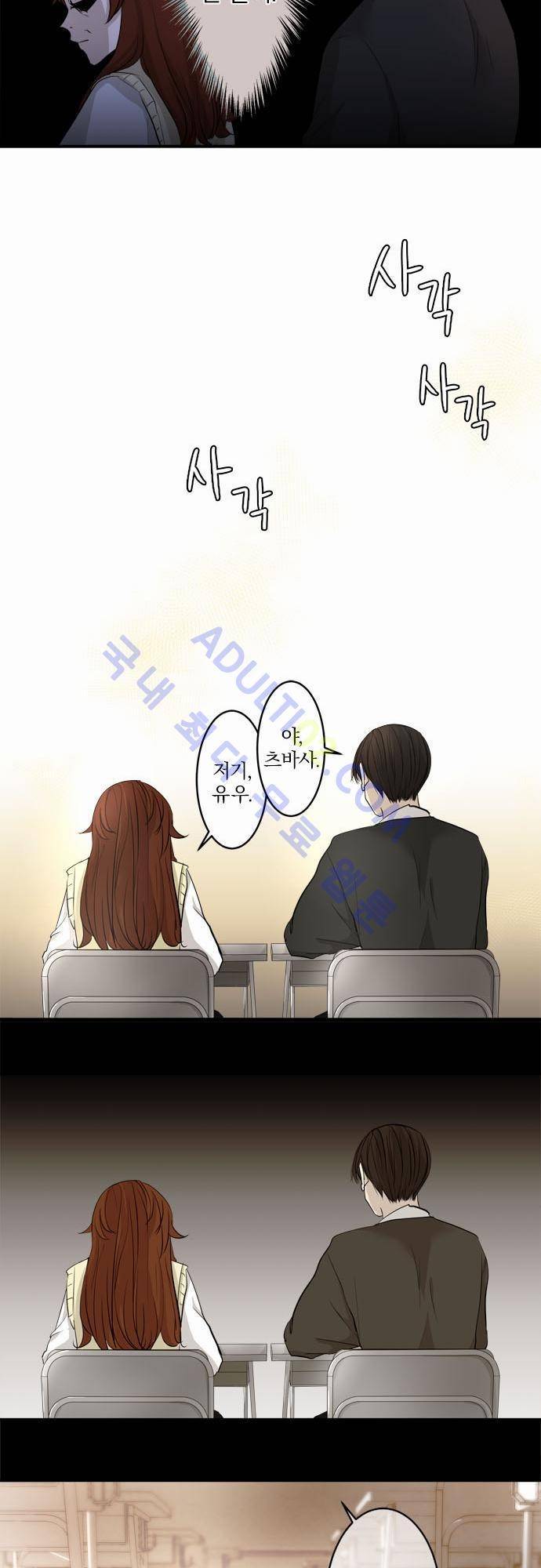 카카오79 9화 17