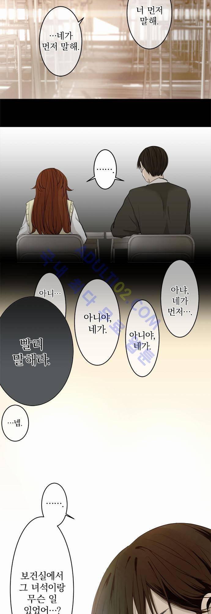 카카오79 9화 18