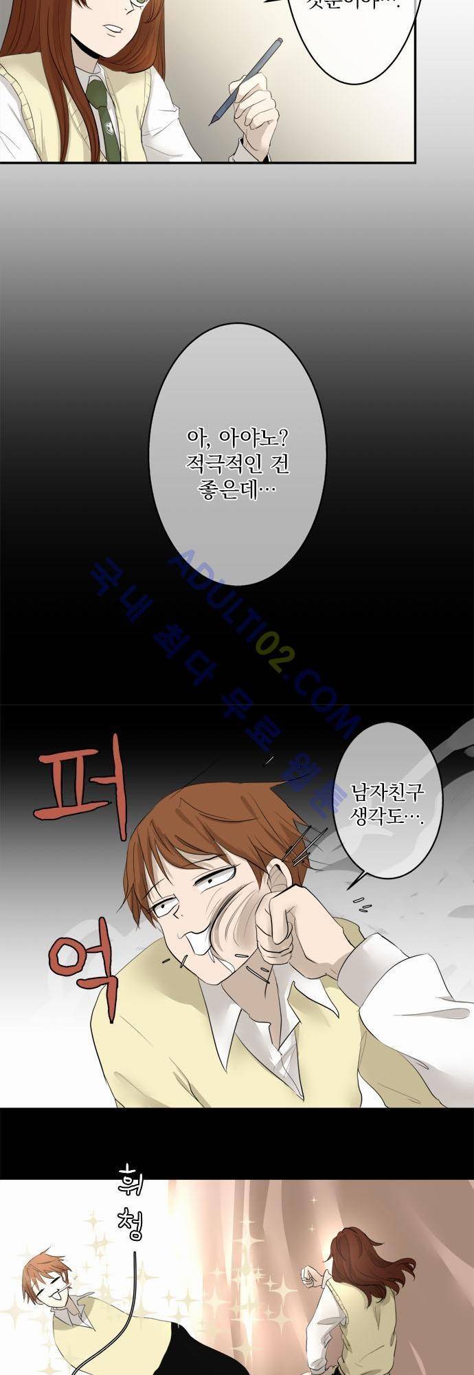 카카오79 9화 20