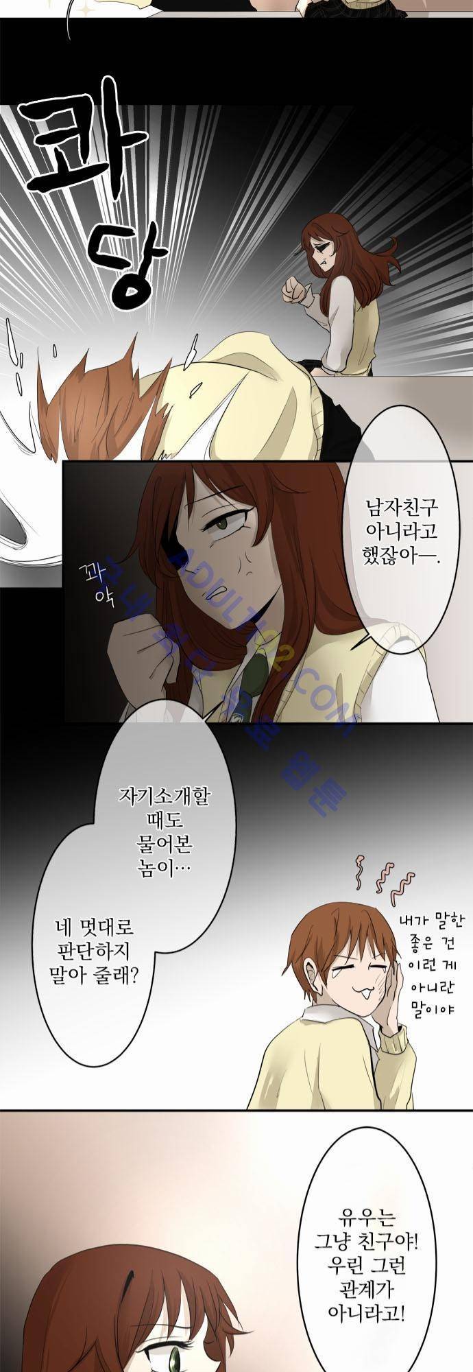 카카오79 9화 21