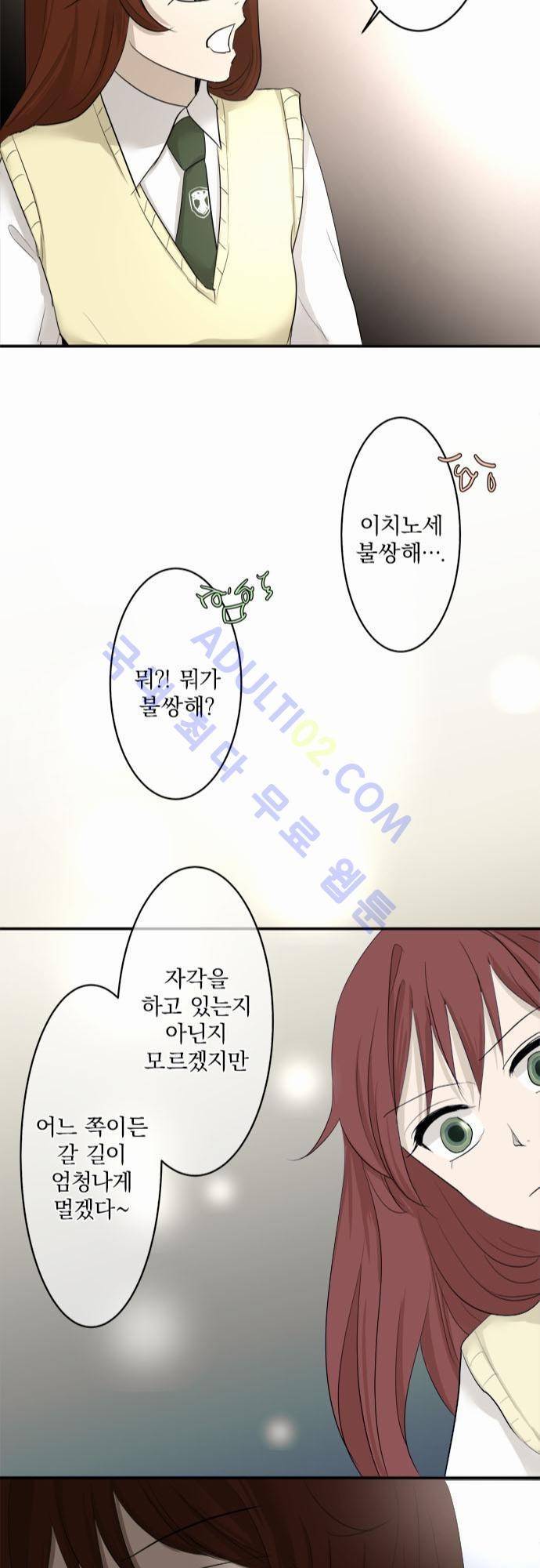 카카오79 9화 22