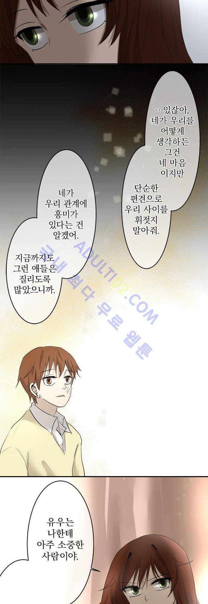 카카오79 9화 23