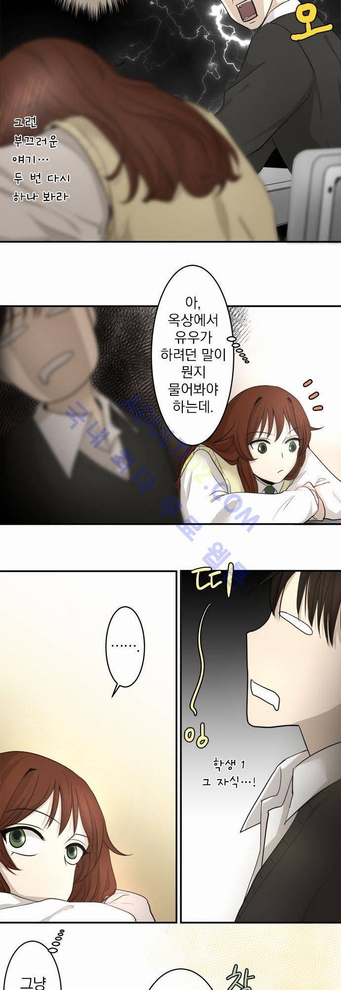카카오79 9화 28