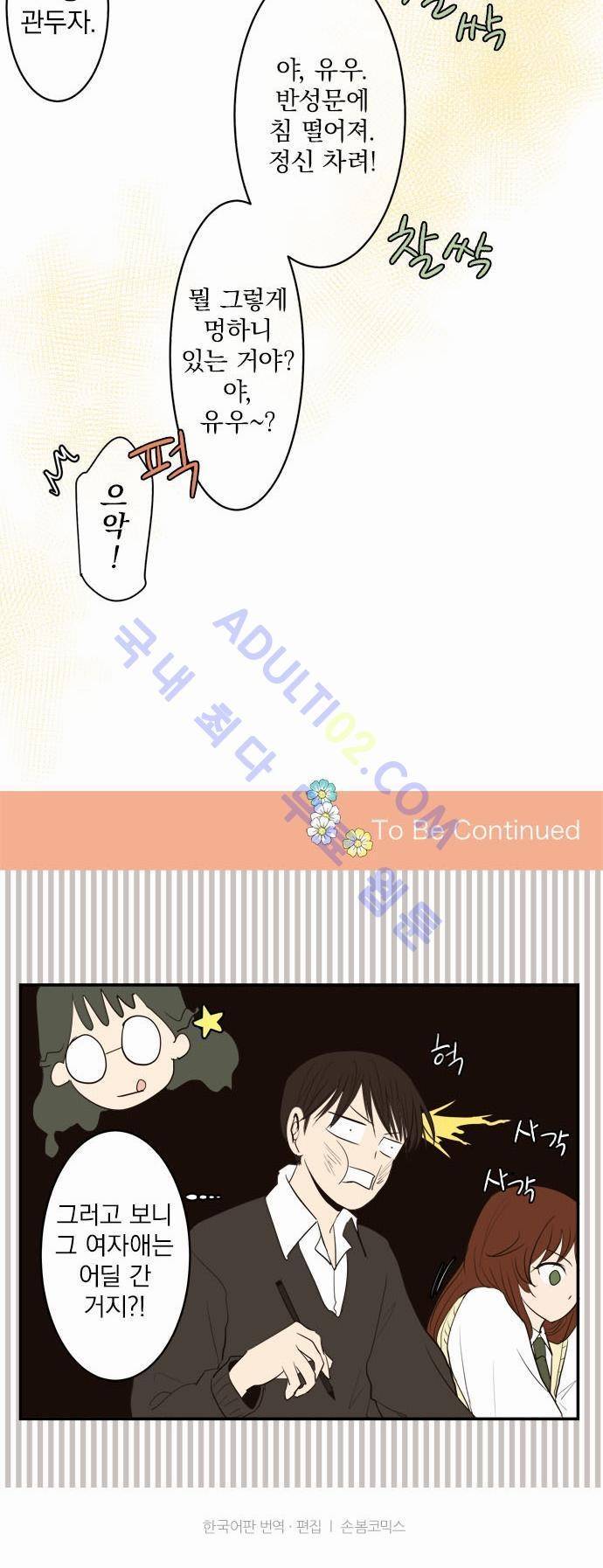 카카오79 9화 29